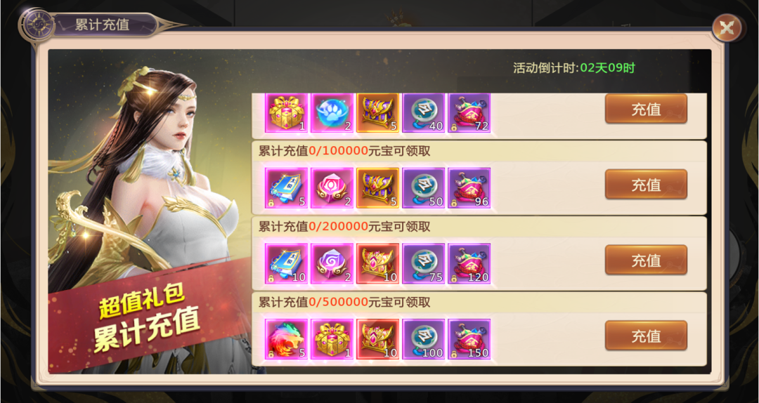 【限時活動】絕世武學限時活動來啦！|絕世仙王 - 第3張