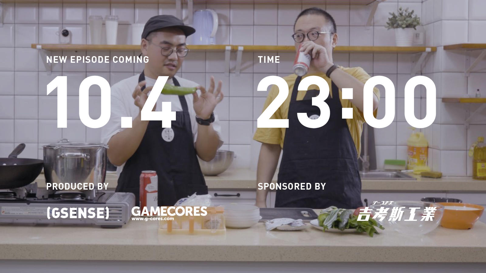 《核众食堂》第二季 EP01 先导预告！丨机核