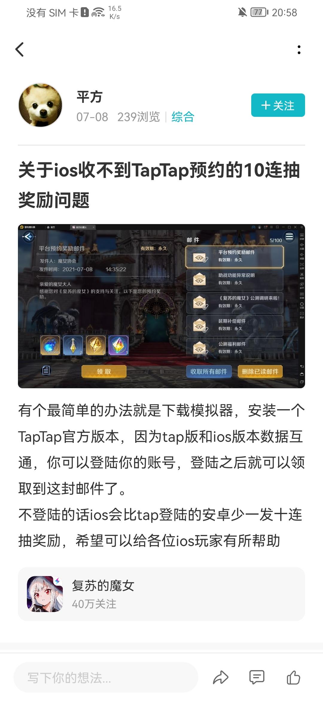 TapTap