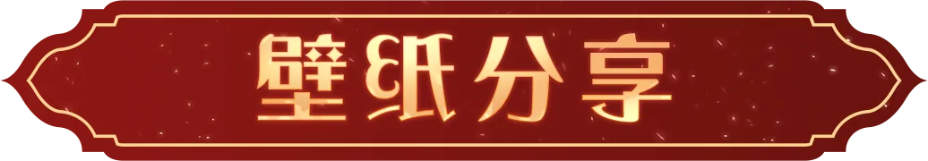 魔法壁纸｜如何拒绝一只会吐泡泡的神奇动物？在线等|哈利波特:魔法觉醒 - 第2张