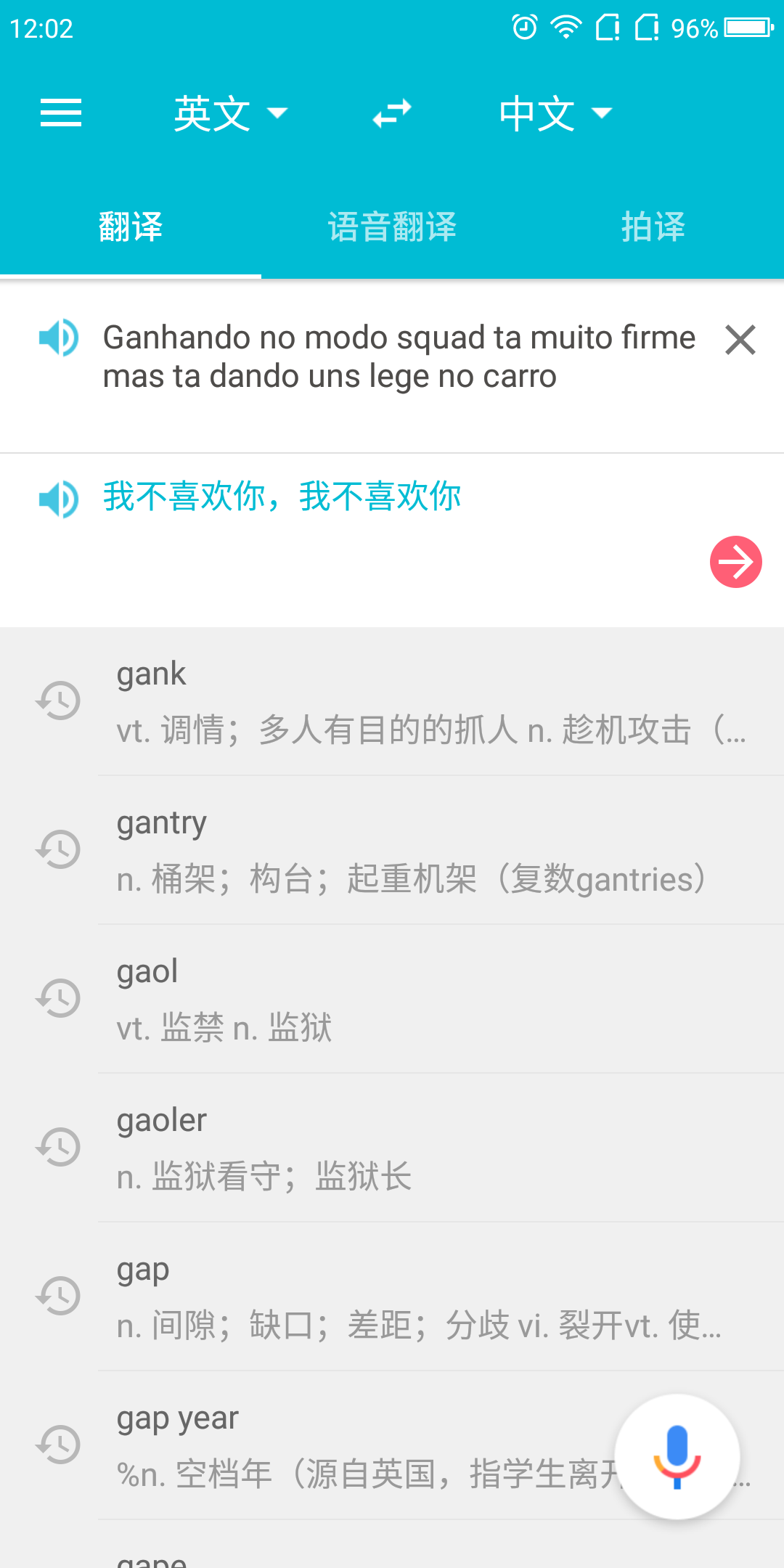 网络资源与设备专业术语