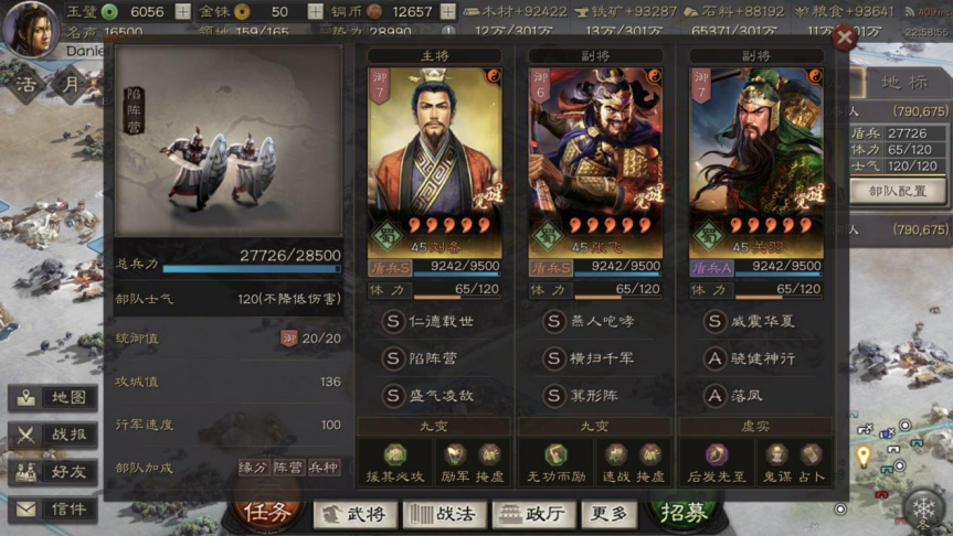 三国志战略版：Daniel_S5_PK2逆向克制！菜刀骑兵杀手