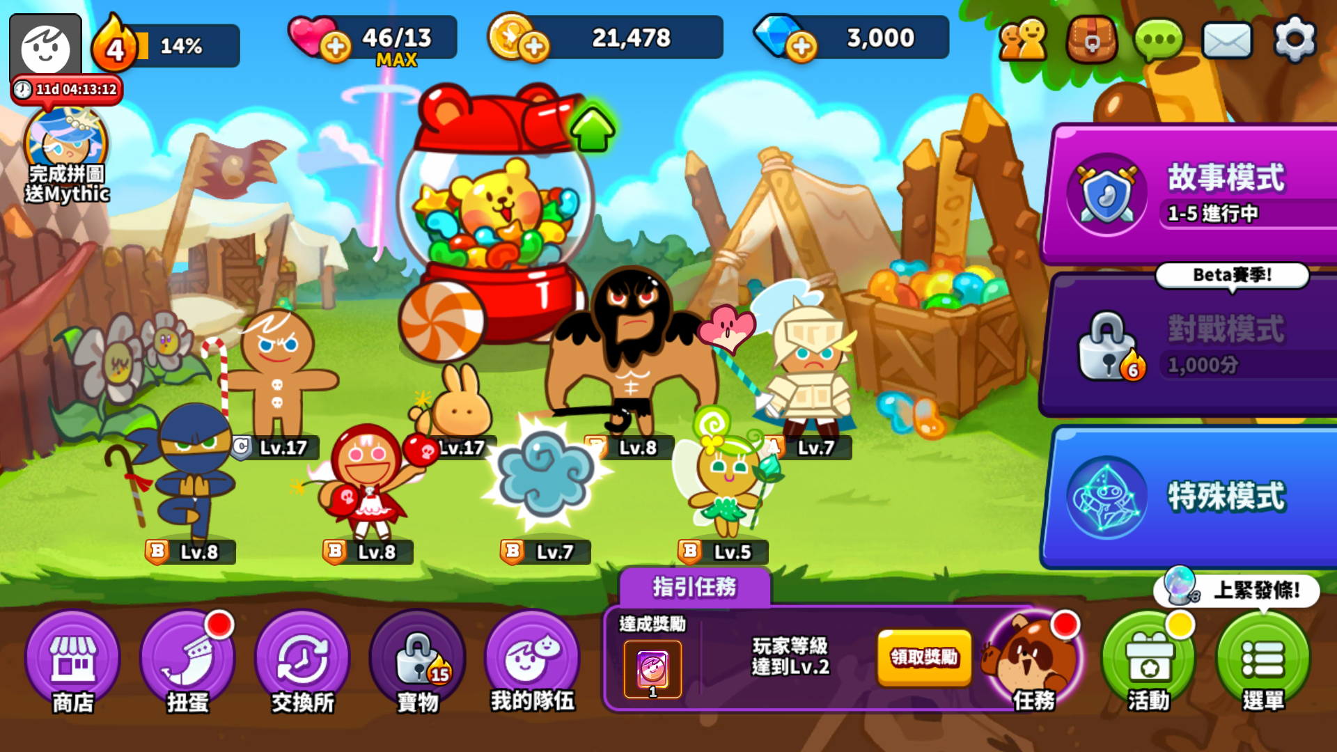 求助- 姜饼人联盟综合 | taptap 姜饼人联盟社区