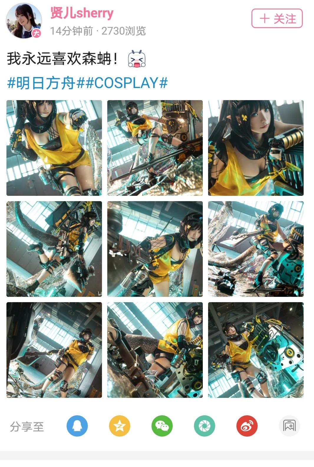 好耶！贤儿的新cos外加圣经！