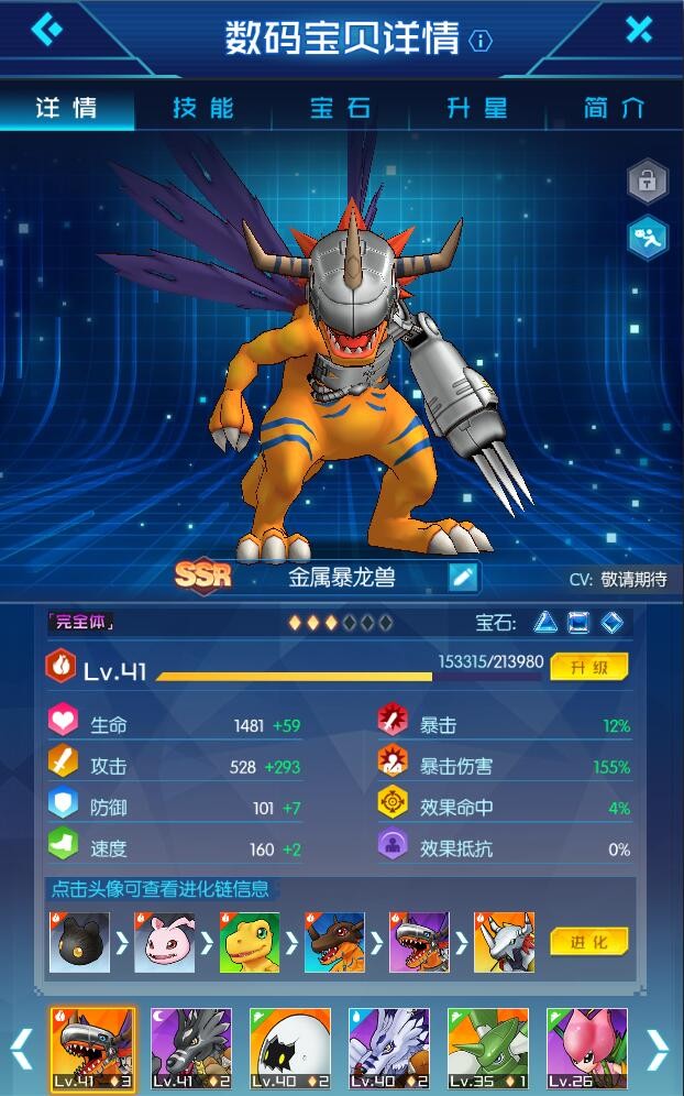 年糕兽进化不应该是甲虫兽吗?