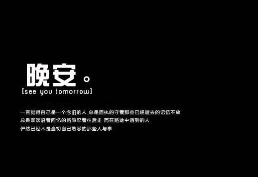 晚安- 来自梦醒梦终 | taptap 和平精英社区