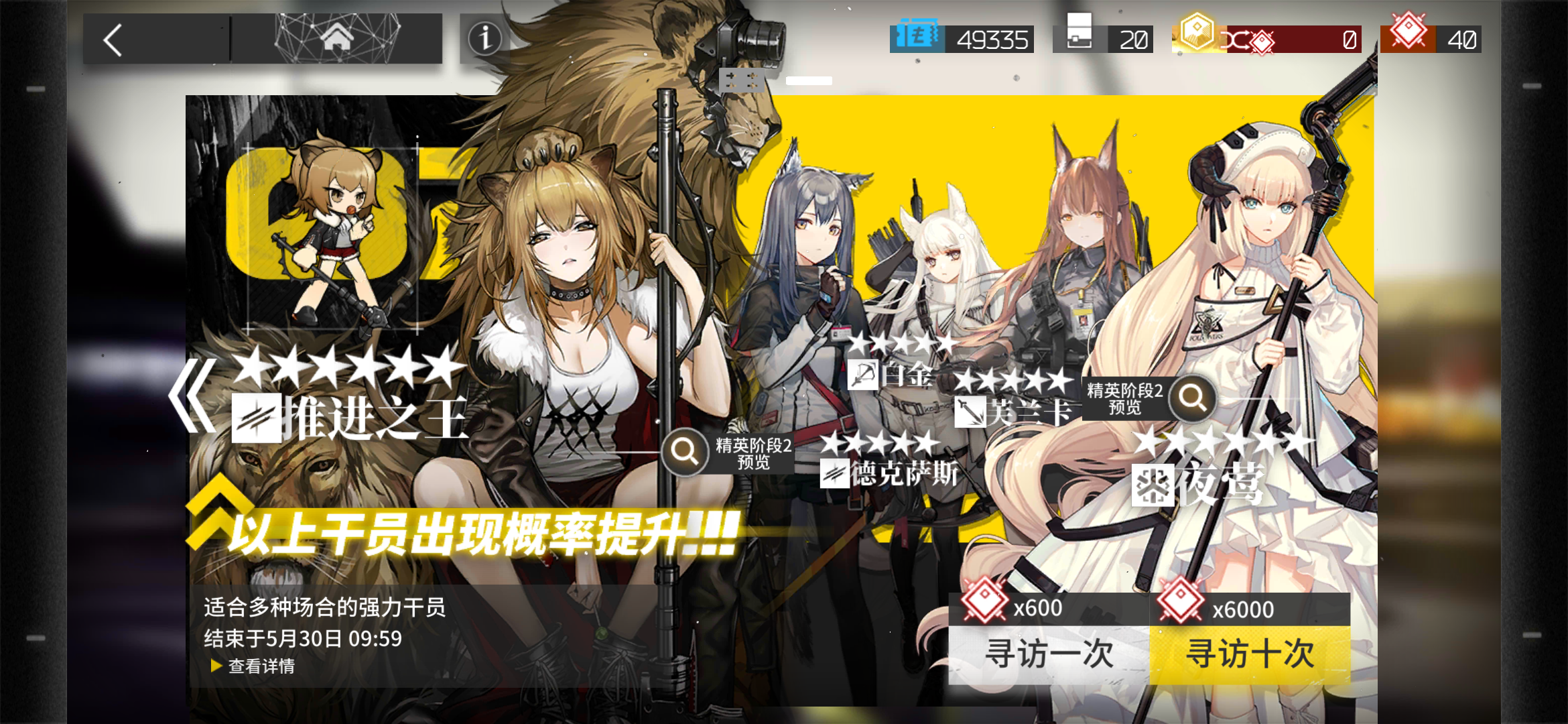 我好像被坑了 | 明日方舟 - 论坛 | taptap 中国