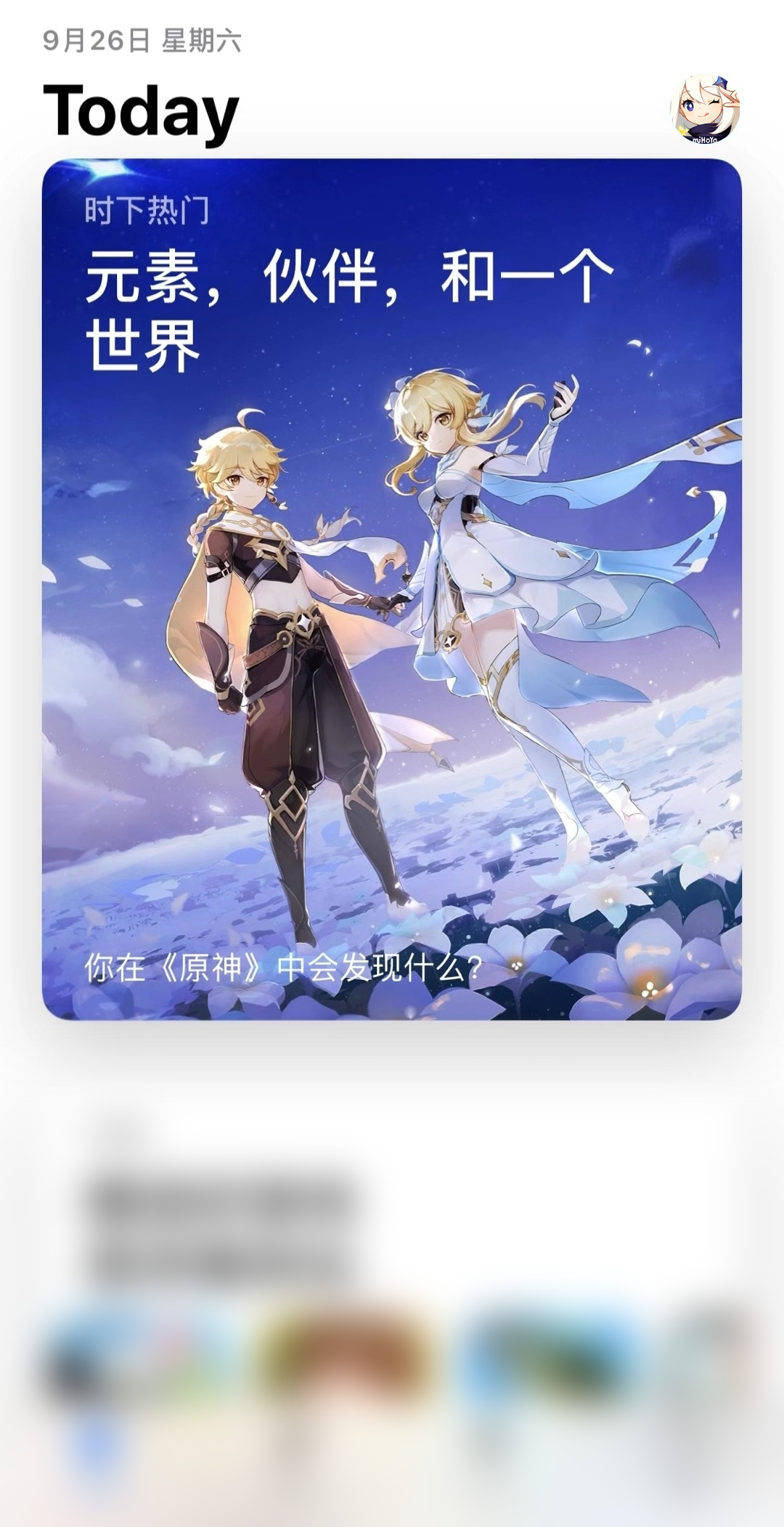 「元素，伙伴，和一个世界」