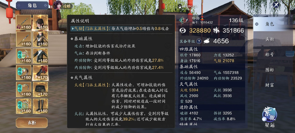 新门派雪衣如何养成？给你一整套PVP培养方案