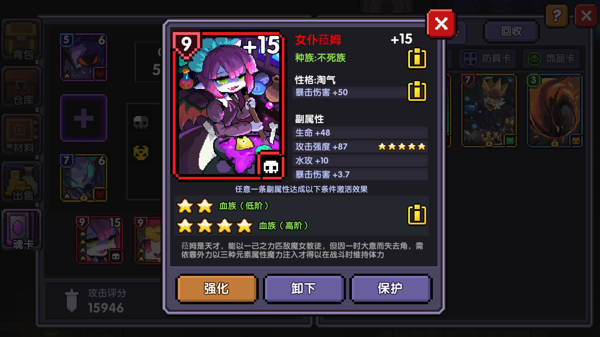 我似乎欧了……目测第一个五星火魔女魂卡附带特效测试