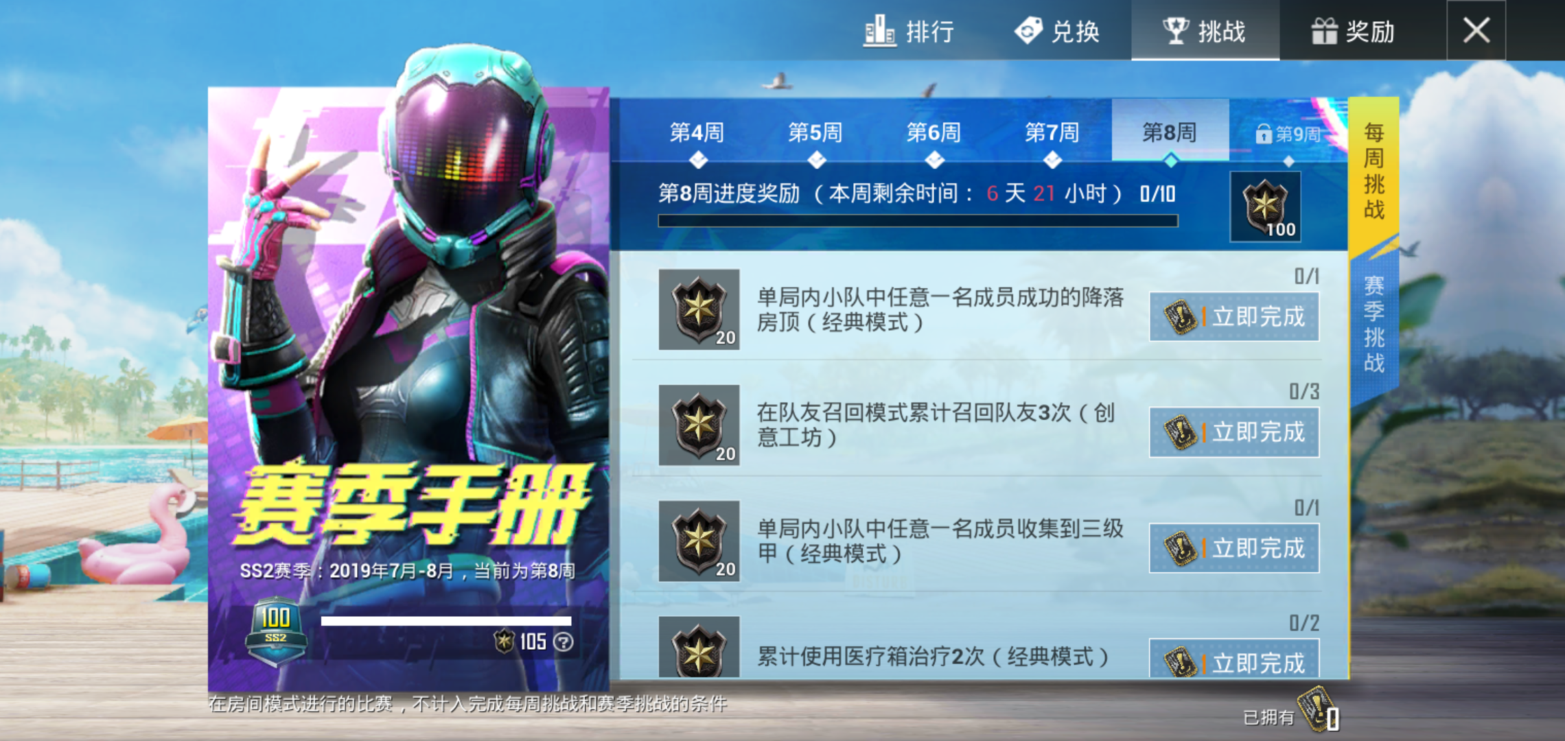 来自就算跳下去,我也喜欢aa12 | taptap 和平精英社区