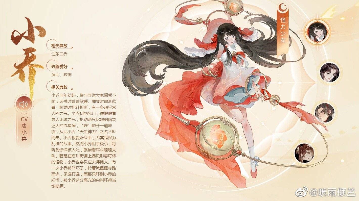 这俩明明就是性转周瑜孙策 忘川风华录综合 Taptap 忘川风华录社区