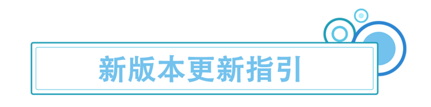 更新公告 | 全新版本热度全明星明日上线！