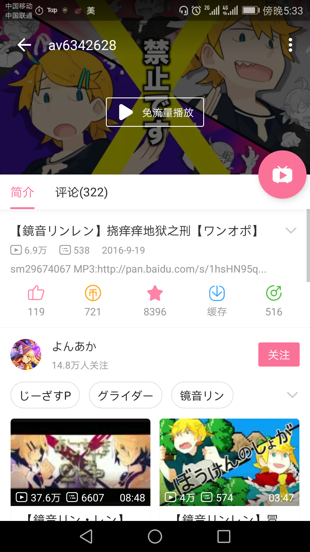 已开奖 绝对的专场 镜音铃 连十周年主 初音未来 梦幻歌姬综合讨论 Taptap 初音未来 梦幻歌姬社区