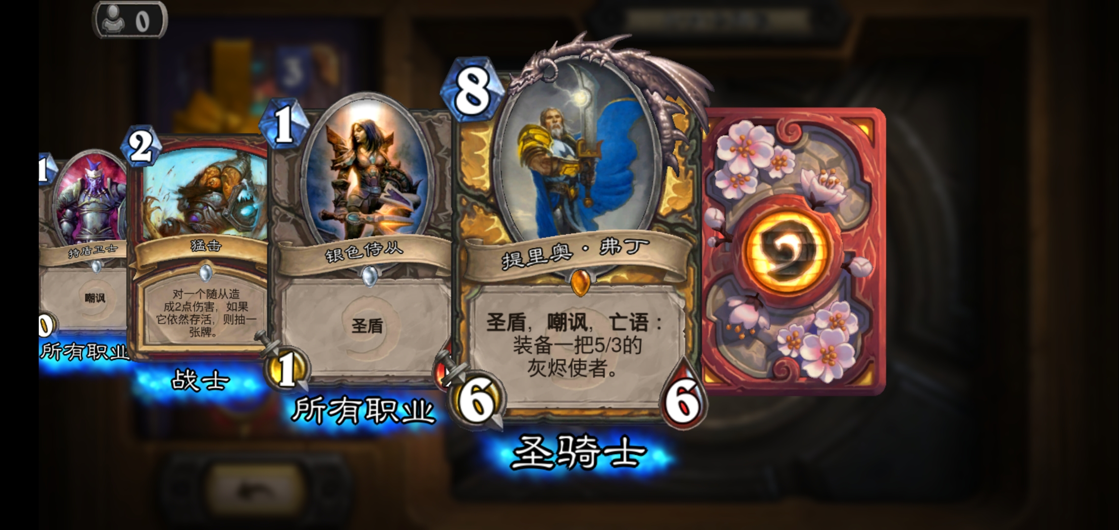 弗丁又又又又♂吃鸡了 | taptap 炉石传说社区 - 酒馆战棋 | taptap