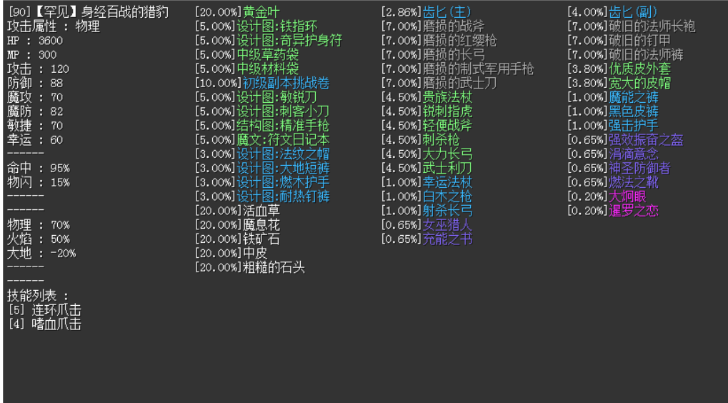 月亮岛-（黄金平原+鱼人海岸）及太阳岛-（猪猪农场）18级|大千世界 - 第5张