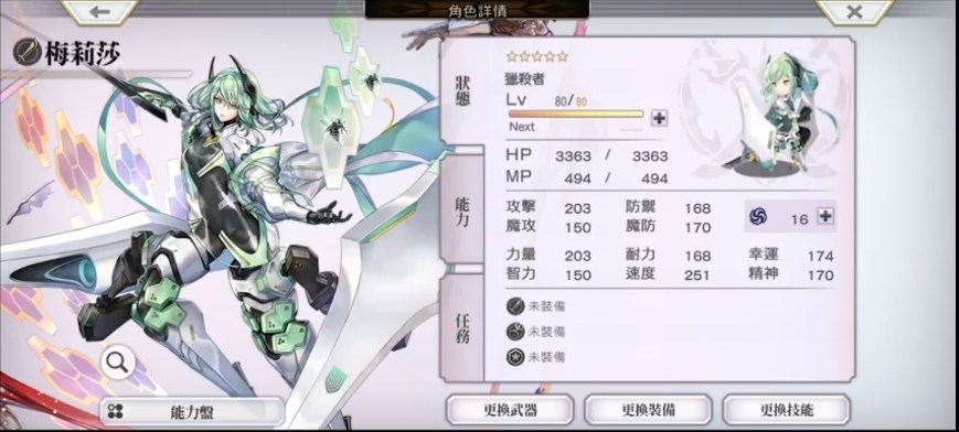 Ver 2 6 0更新 梅莉莎 Cv 悠木碧 登場 另一个伊甸 超越时空的猫综合 Taptap 另一个伊甸 超越时空的猫社区