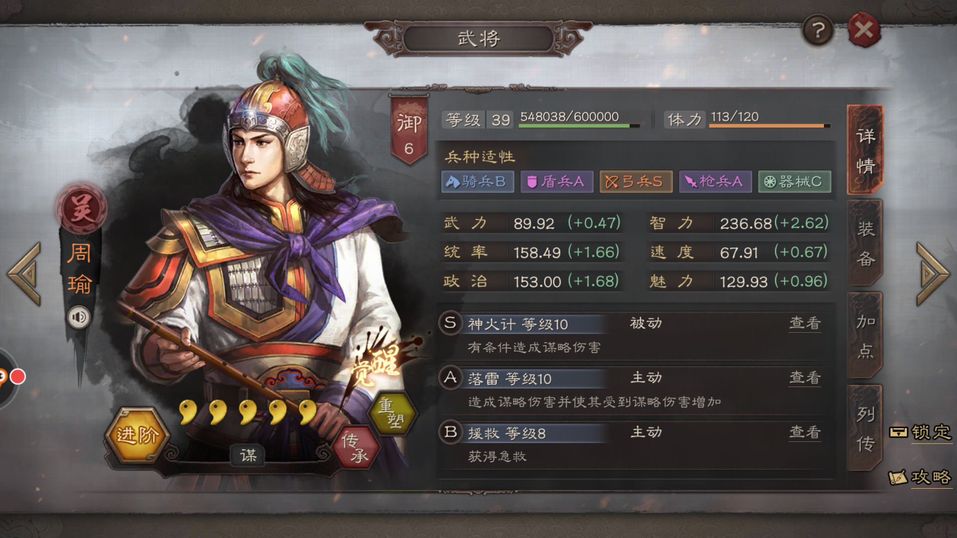 谁来帮我配个主力队伍 三国志 战略版综合 Taptap 三国志 战略版社区