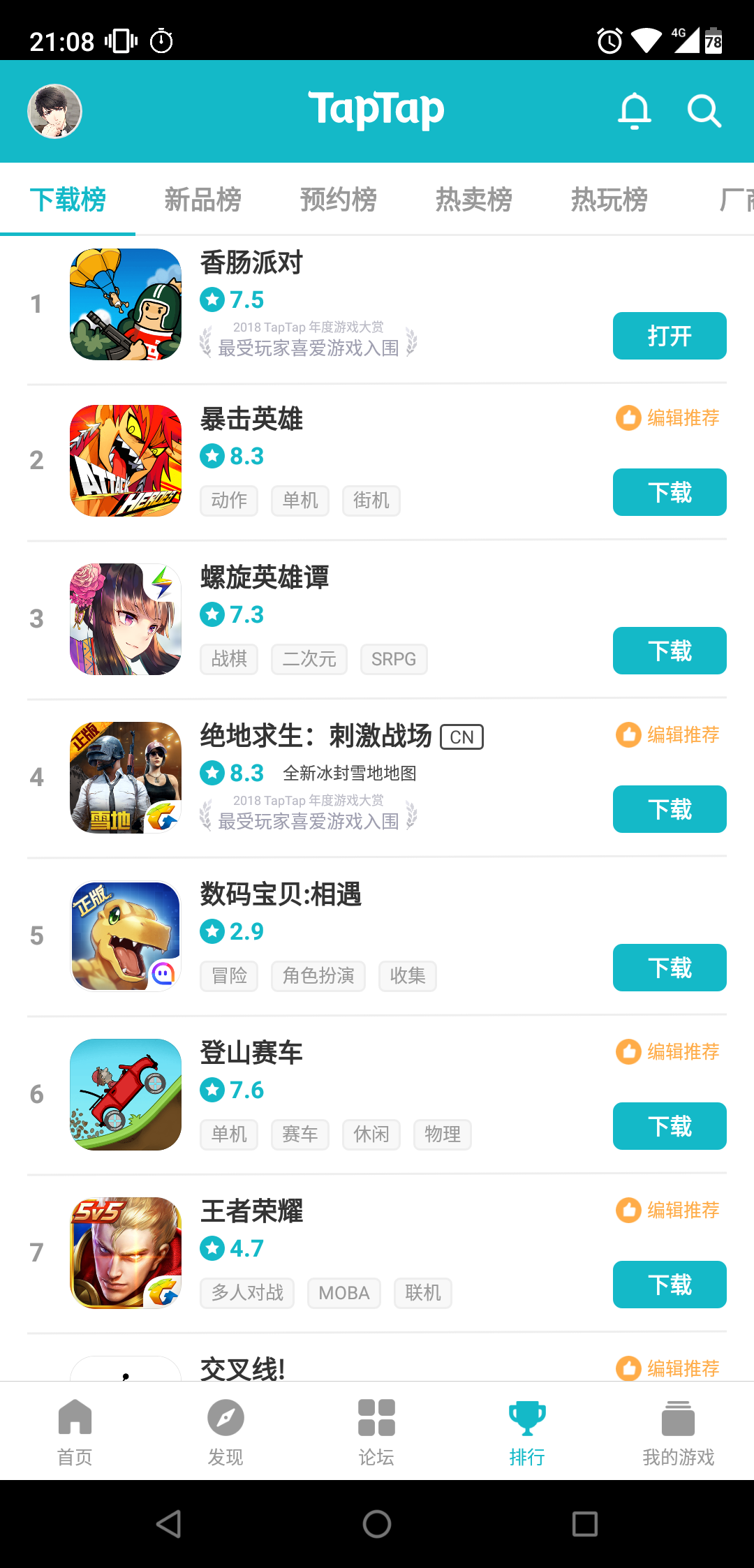 TapTap
