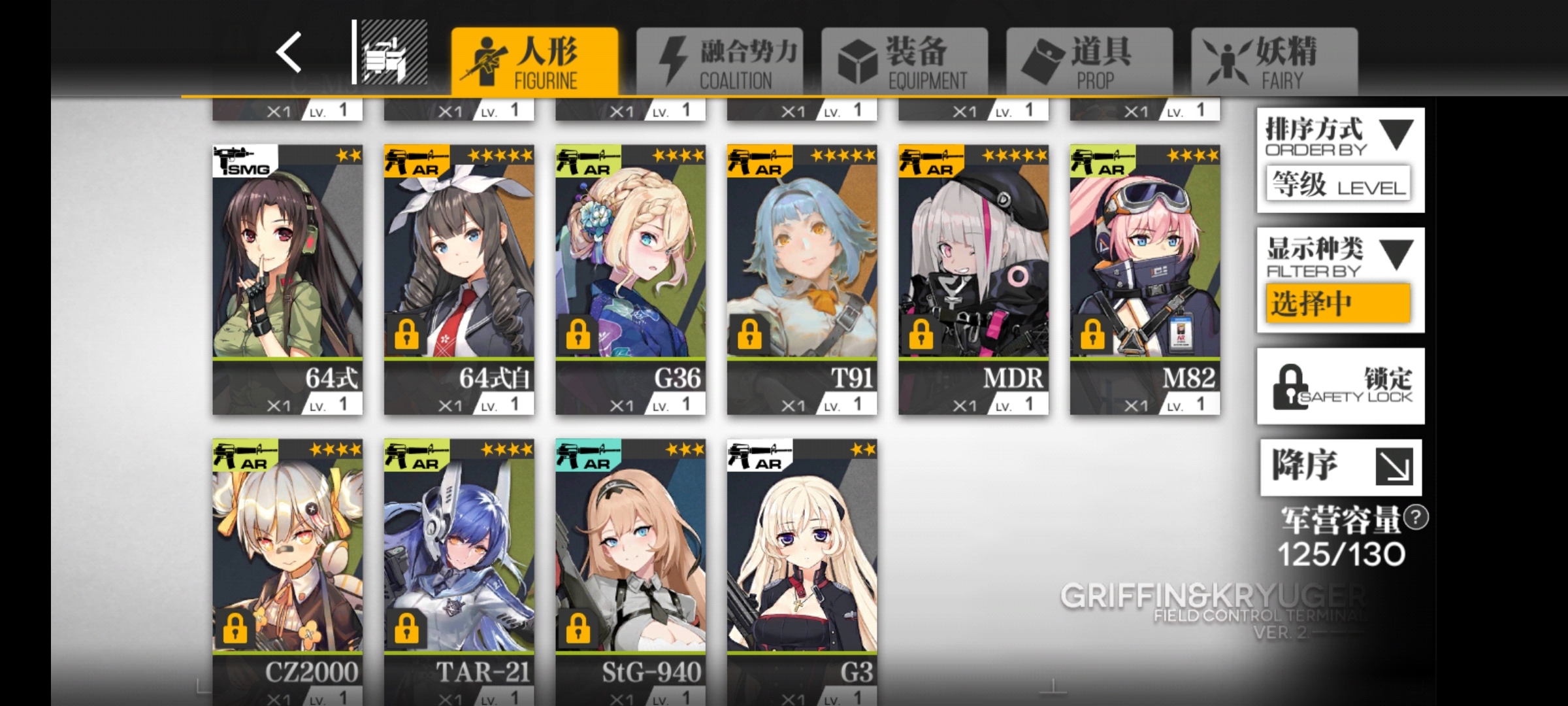 第二队ar怎么配 - 少女前线综合 | taptap 少女前线社区