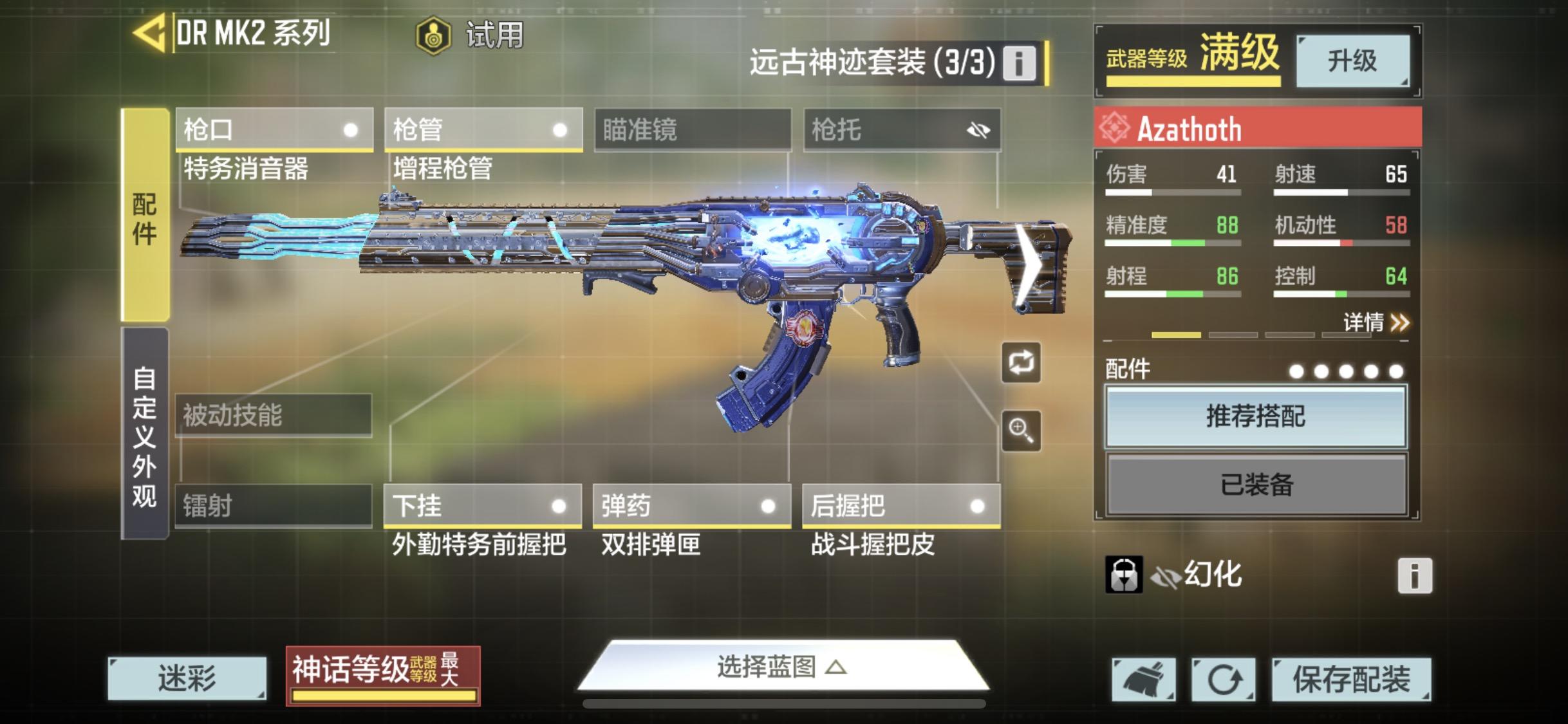 六配件mk2连发机枪狙推荐