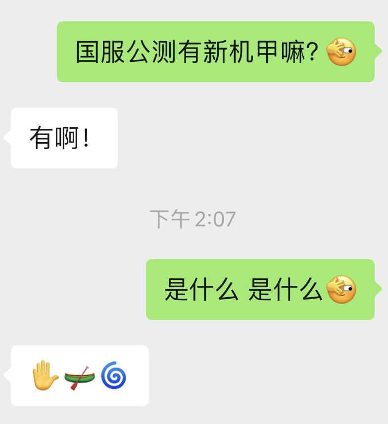 【栗子爆料时间】新机甲情报，整到了！