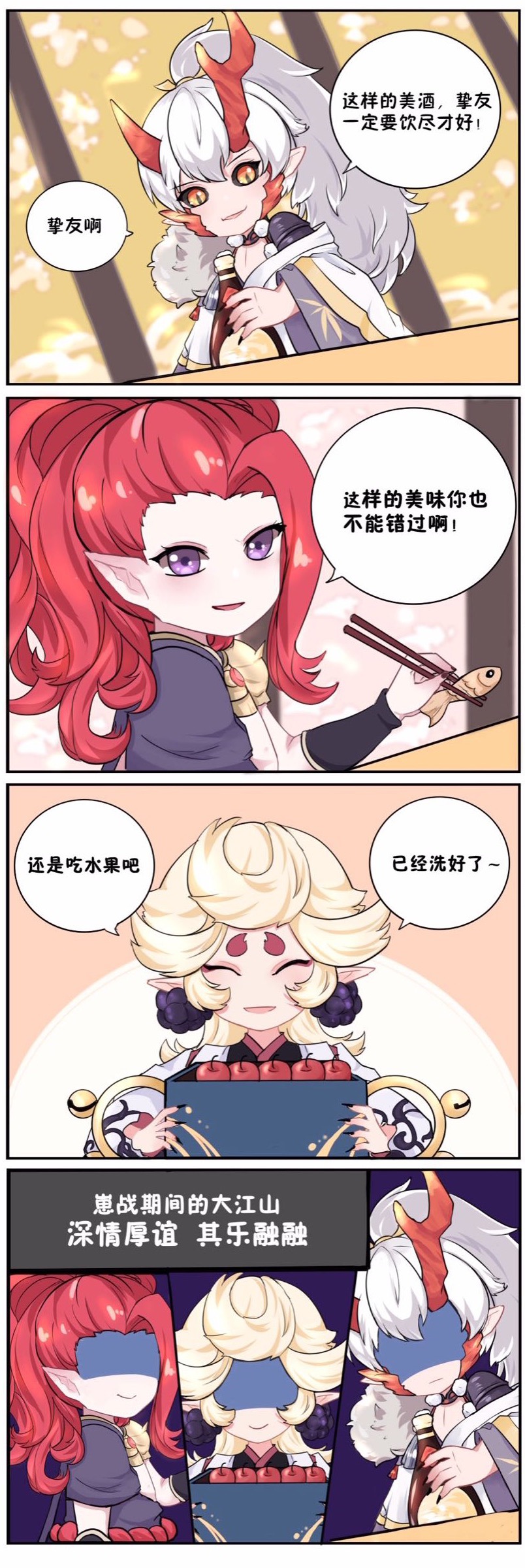 画师短篇推荐 我寮的沙雕日常第14话 阴阳师同人专区 Taptap 阴阳师社区