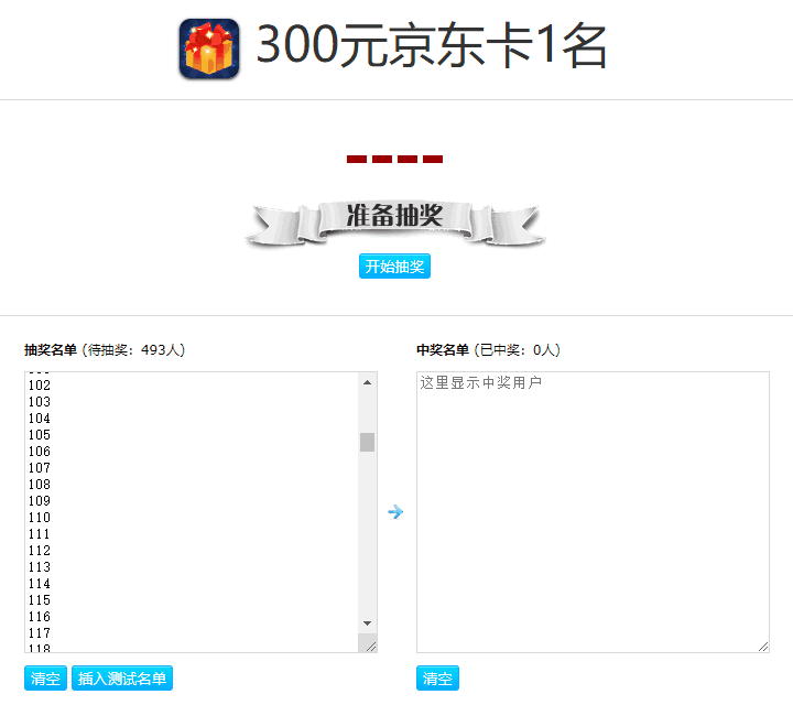 《通感纪元》“感恩”测试开服福利开奖公示