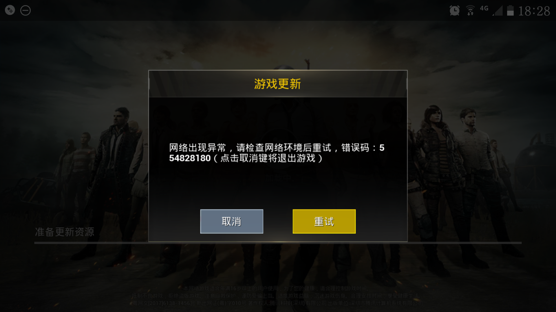 emmm 游戏卸载了没用,域名修改了没用.官网您莫不是在逗我玩?