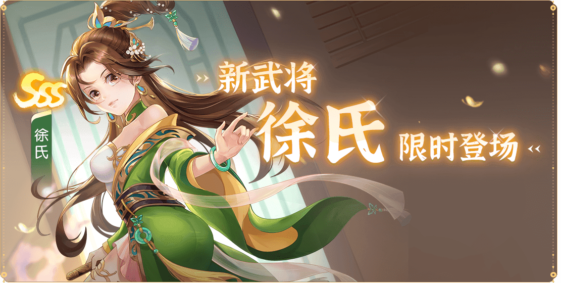 《欢乐三国杀》11月26日活动公告