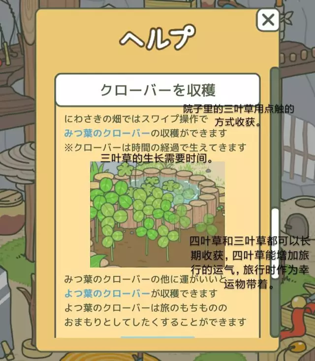 首页 旅行青蛙 [超详细攻略] 日文翻译,物品叙述,萌新可看.