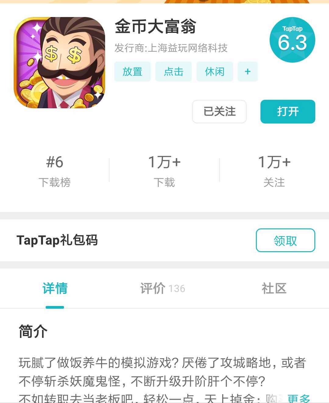 【公告】TapTap独家礼包领取和使用说明