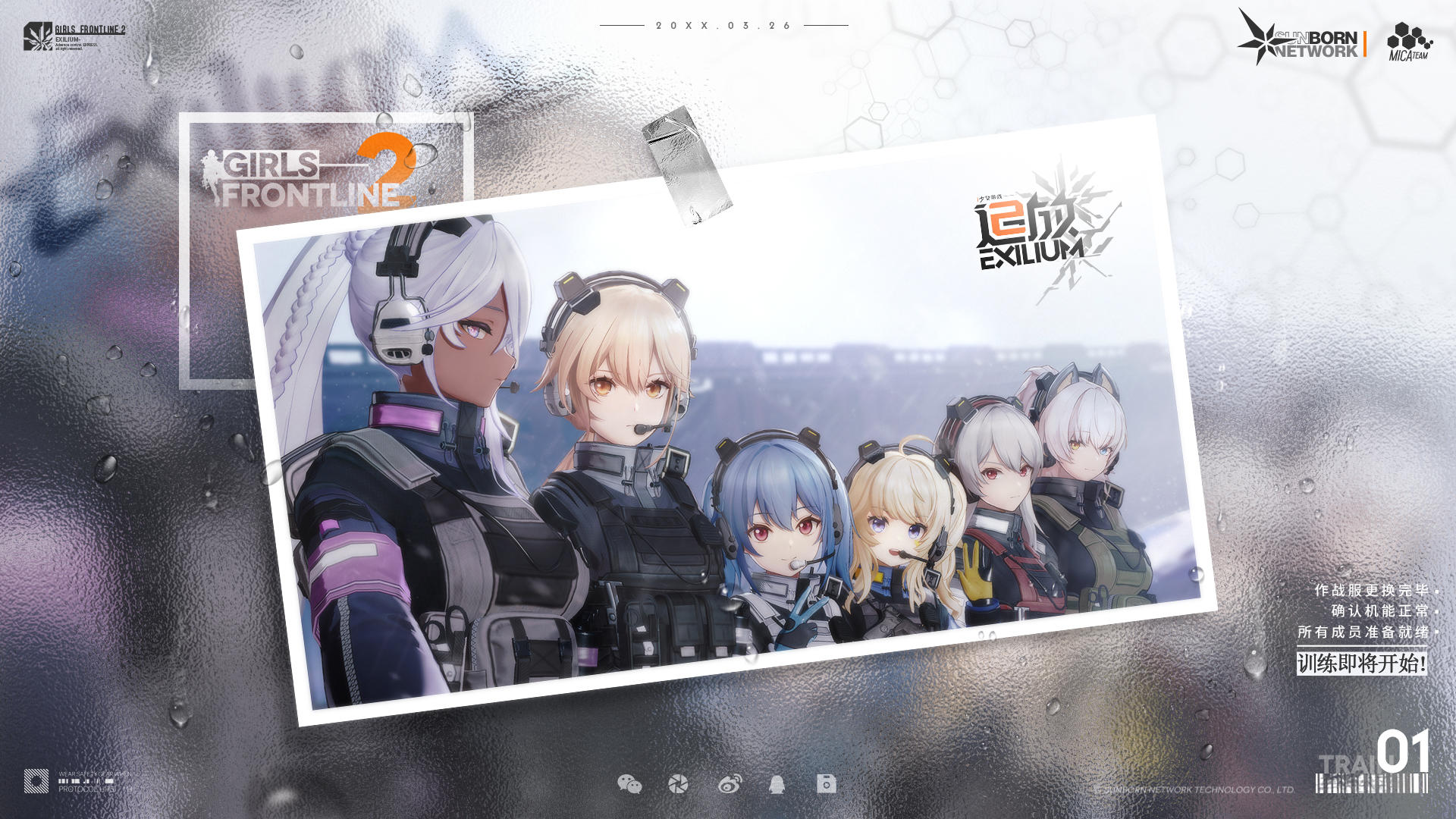 指挥官，实战训练最新情报影像已发回，请查收