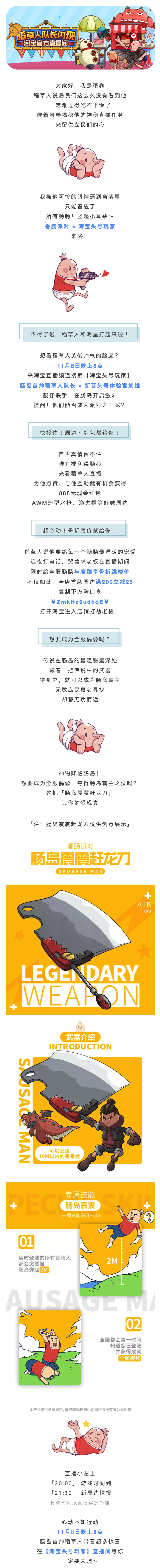 在吗？稻草人说他想死你了！