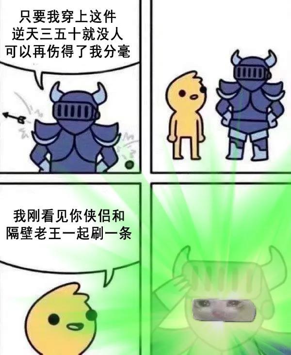 逆天三五十？一句话就让你瞬间破防！