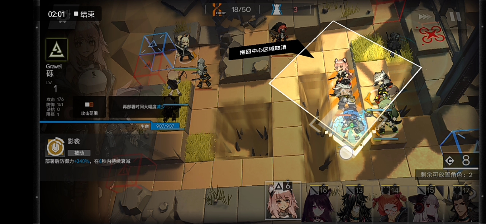 【全队一级】3-3 战略,布局,与操作 - 明日方舟攻略 | taptap 明日