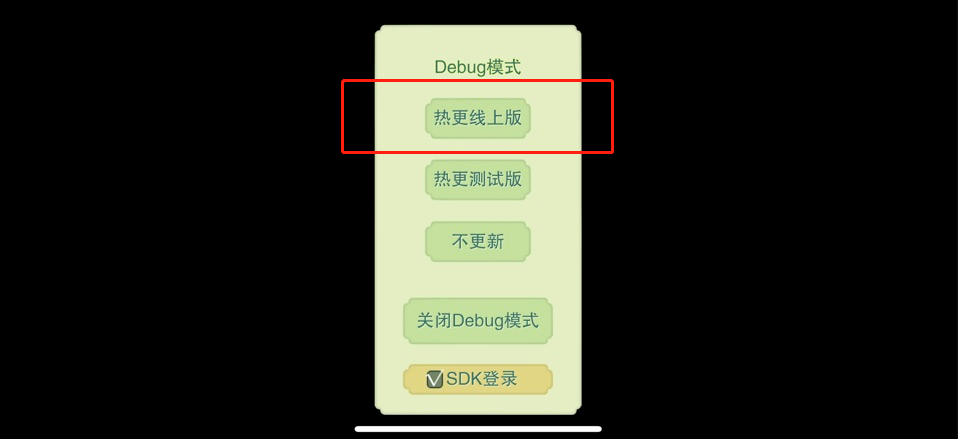 关于iOS登录问题的致歉公告