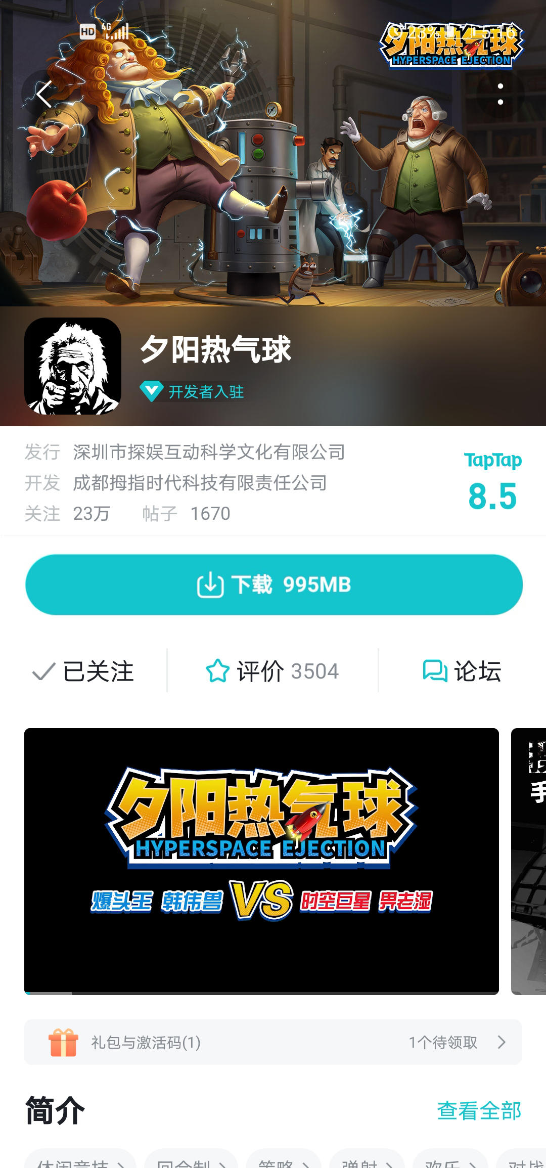 TapTap