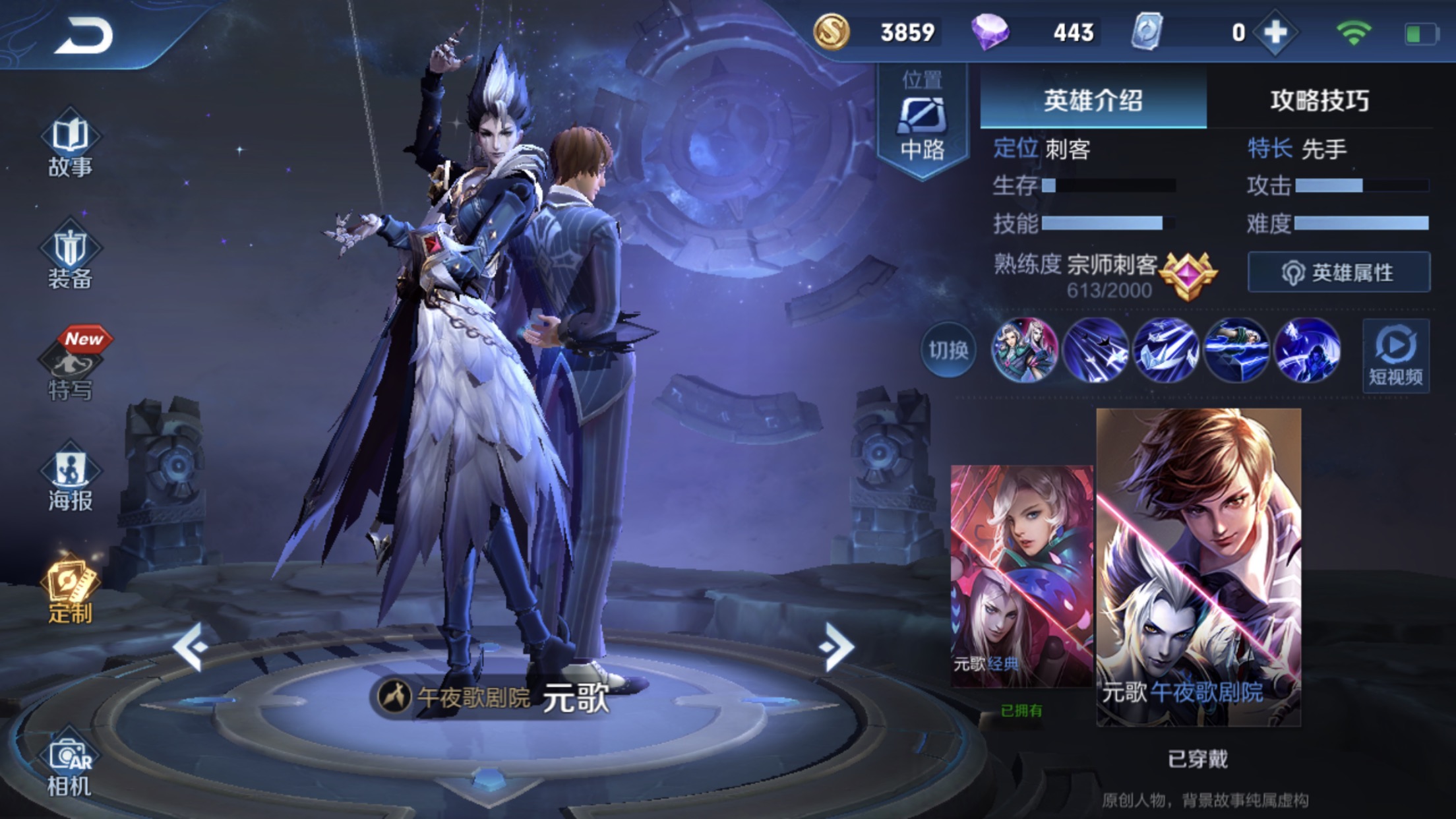 元歌啥时候再出个皮肤