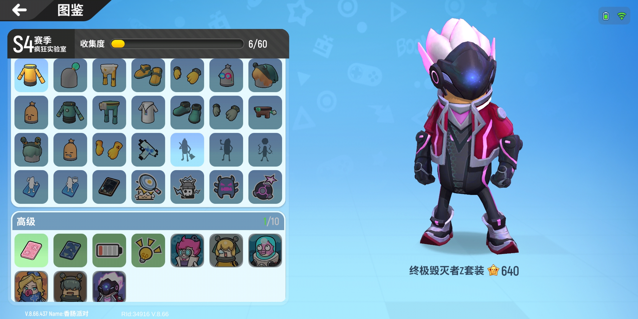 s4赛季新出的季票图鉴收集进度小功能还挺贴心的 | taptap 香肠派对