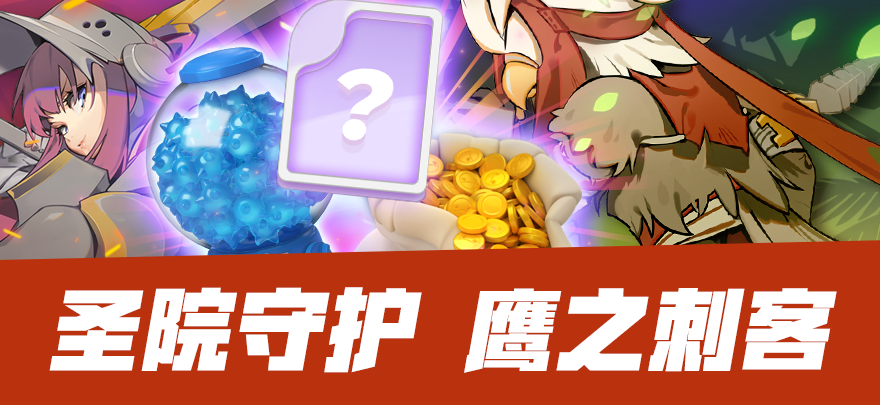 伊甸阵线全新礼包现已上架！