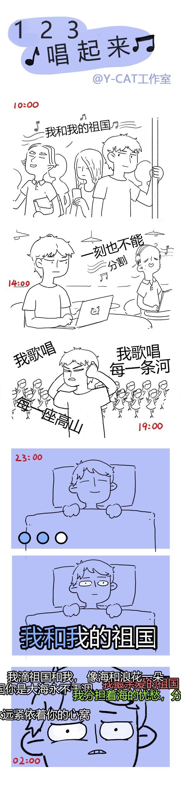 【衍生漫画】国庆专题漫画（官博搬运）