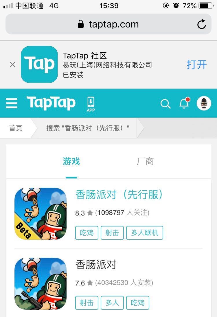 TapTap