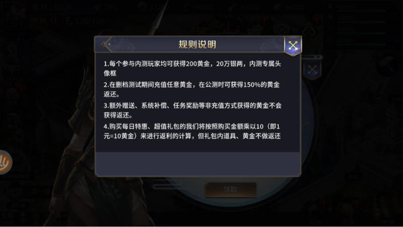 《三十六计》手游150%黄金返还规则