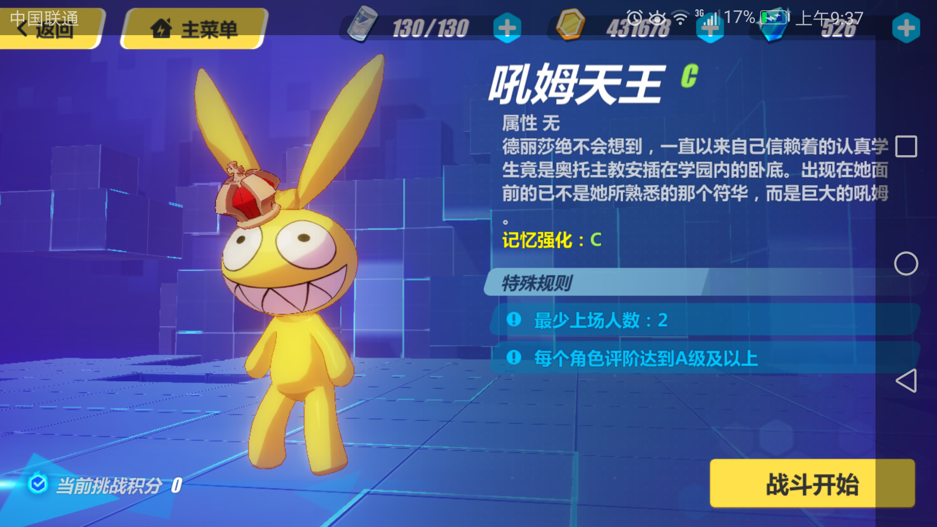 记忆战场更新的吼姆王boss就没人吐槽一下他的简介吗…前面和阿符的