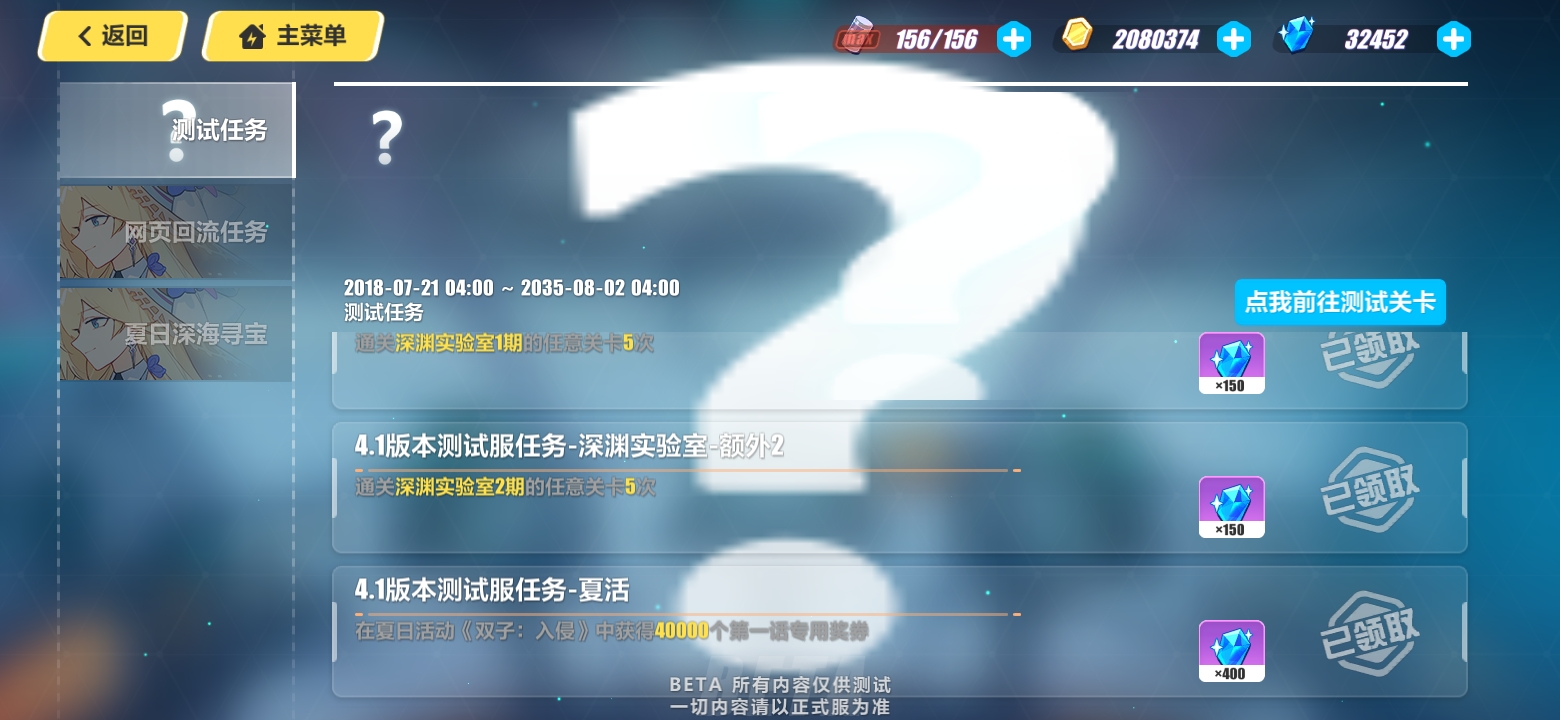 这次测试服是真滴舒服 直接搞了快4000氵了 三次问卷就有900氵 反馈bug还有 Mwb 7h 崩坏3综合 Taptap 崩坏3社区