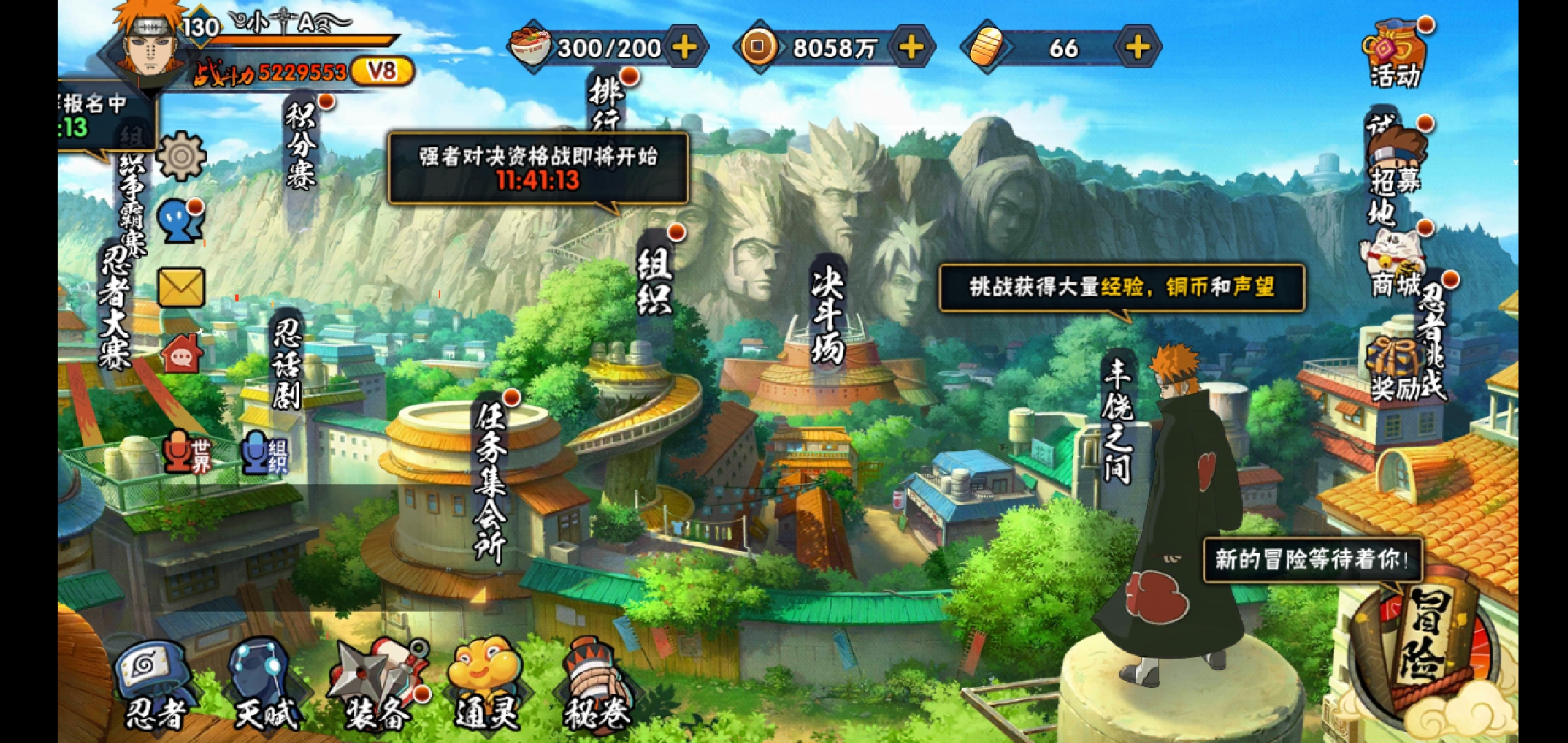 火影忍者-疾风传 - 论坛 | taptap 发现好游戏