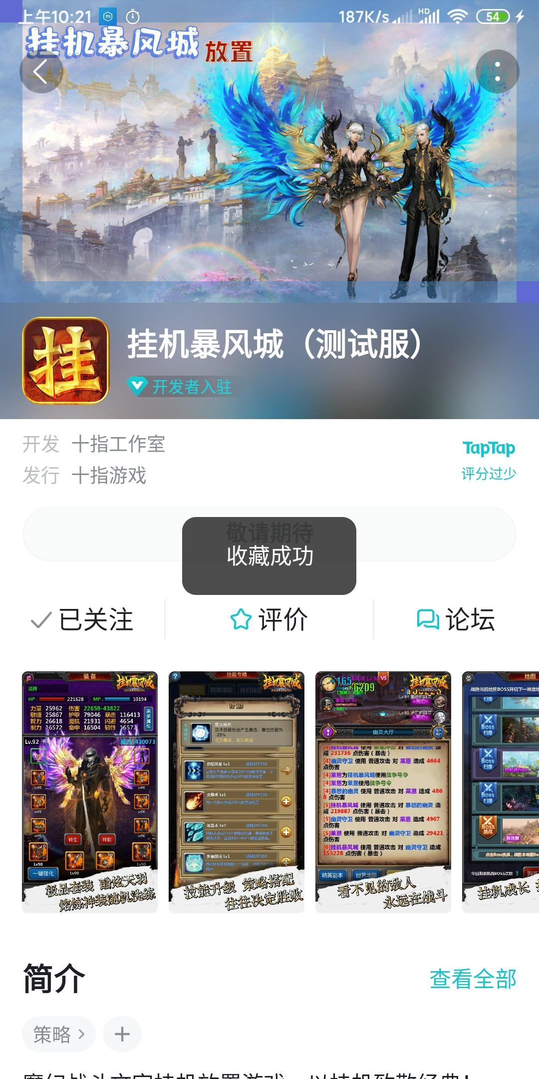 TapTap