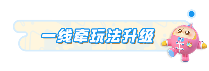 你们惦记的校服妹妹就要来了！前方记者带来最新报道！|蛋仔派对 - 第1张