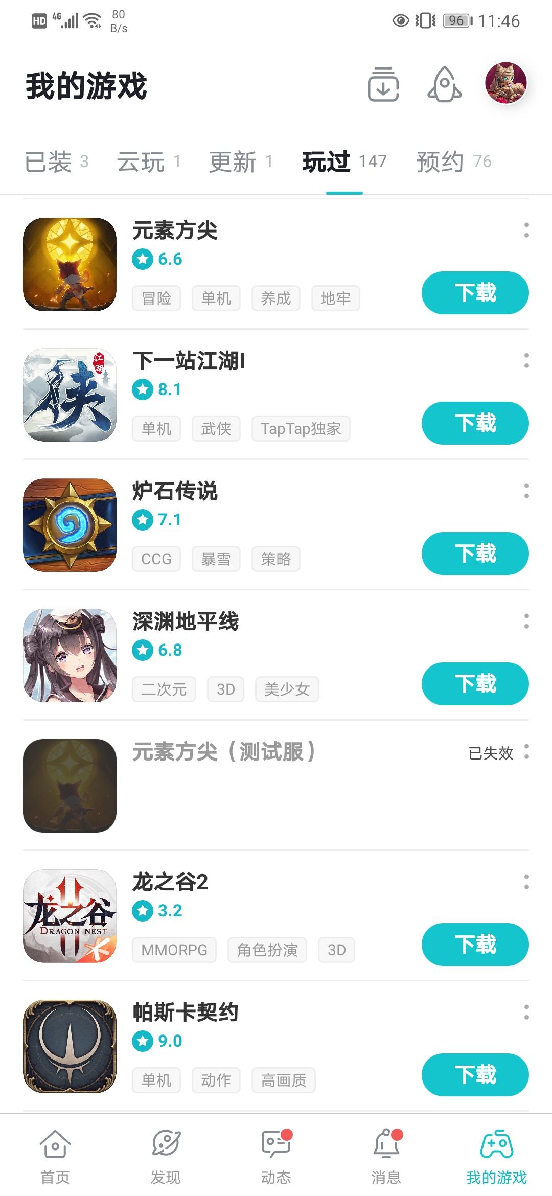 TapTap